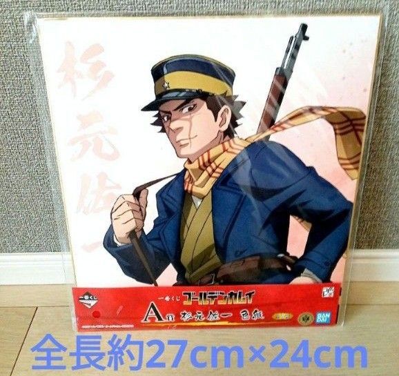 ゴールデンカムイ 色紙 杉元佐一