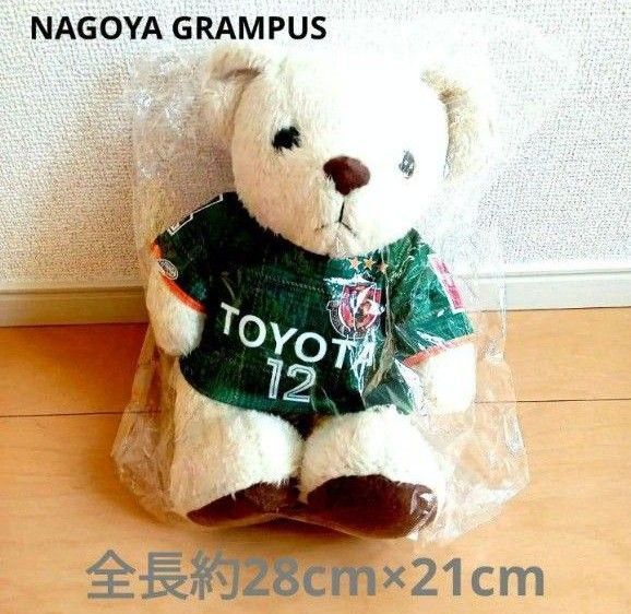 名古屋グランパス ユニフォームベア ぬいぐるみGK Lサイズ
