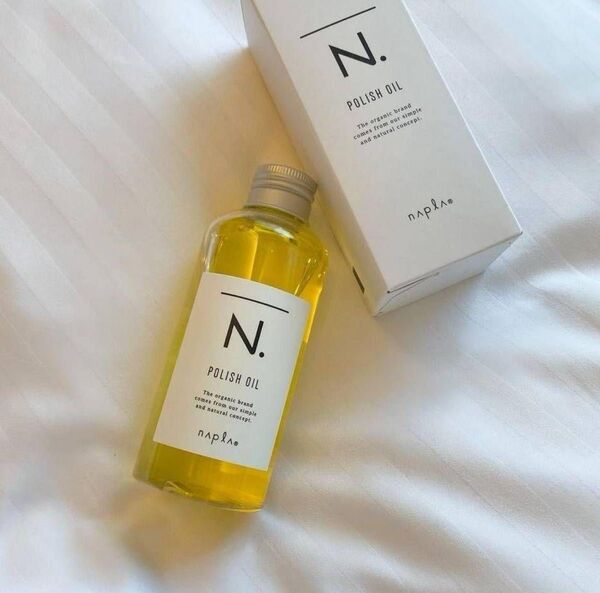 ナプラ N. ポリッシュオイル 150ml 新品未使用品