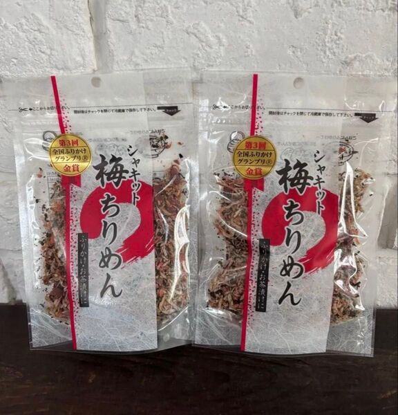 ふりかけ 詰め合わせ セット 澤田食品 シャキット梅ちりめん×2袋