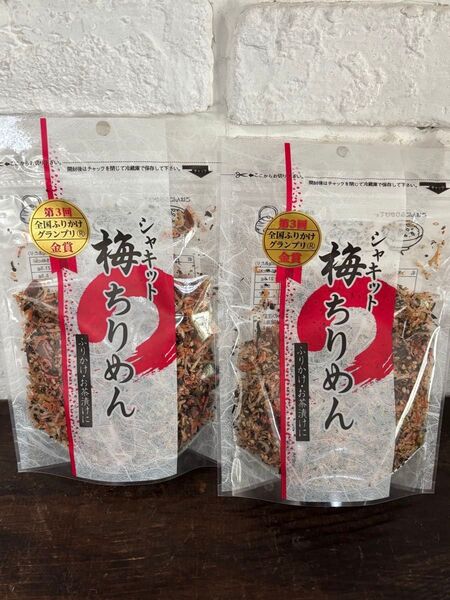 ふりかけ 詰め合わせ セット 澤田食品 シャキット梅ちりめん×2袋