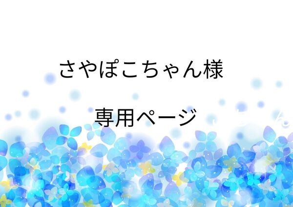 差出人シール132枚【S-53】