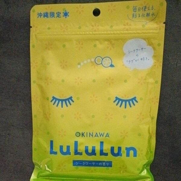 LuLuLun フェイスマスク 沖縄限定 シークワーサー 7枚入り