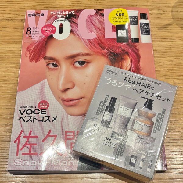VOCE ヴォーチェ VOCEヴォーチェ 増刊号 佐久間大介 SnowMan さっくん Voce マキア 2025年8月号 付録付