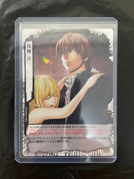 DEATH NOTE トレーディングカード 夜神月 デスノート DN3-33SR