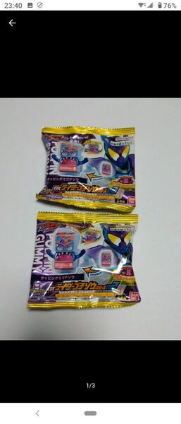 仮面ライダーガヴ DXライダーゴチゾウシリーズ02 ポッピングミゴチゾウ 2個セット