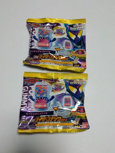 仮面ライダーガヴ DXライダーゴチゾウシリーズ02 ポッピングミゴチゾウ 2個セット