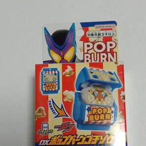 仮面ライダーガヴ DXポップバーンゴチゾウ