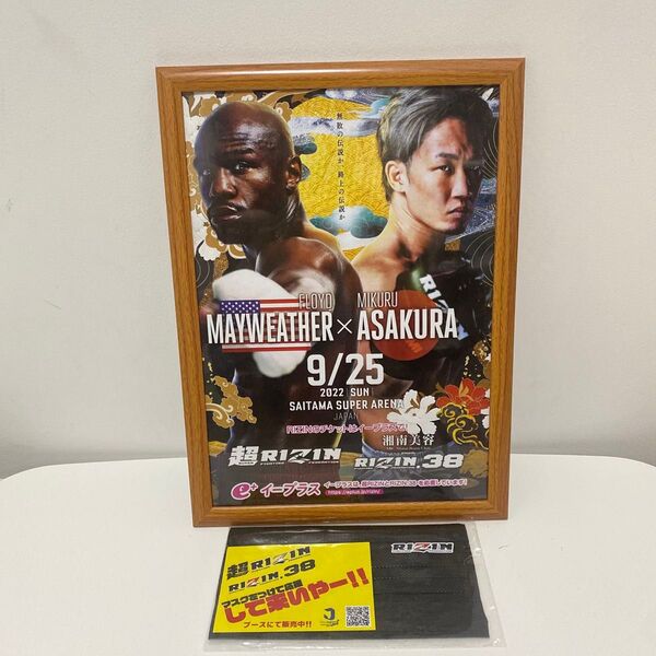 超RIZIN RIZIN 38 メイウェザー朝倉未来 額縁入りパンフレットA4サイズ