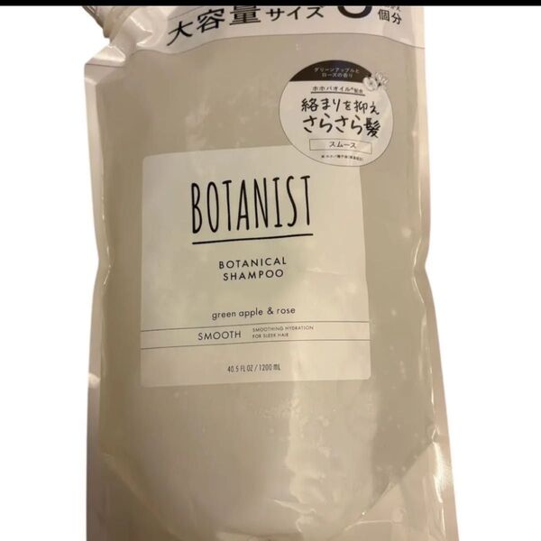 BOTANIST ボタニスト シャンプー 1200ml 詰め替え 【スムース】