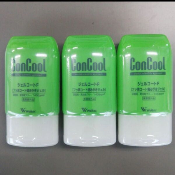 コンクール ウエルテック ジェルコートF 医薬部外品 90g×3本