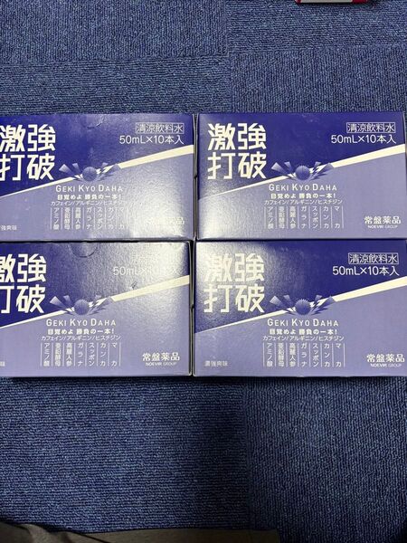 常盤薬品 激強打破 (50ml 10本入り)4セット 合計40本