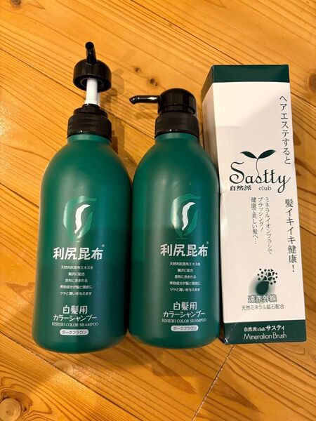 利尻昆布 利尻カラーシャンプー 2本おまけブラシ