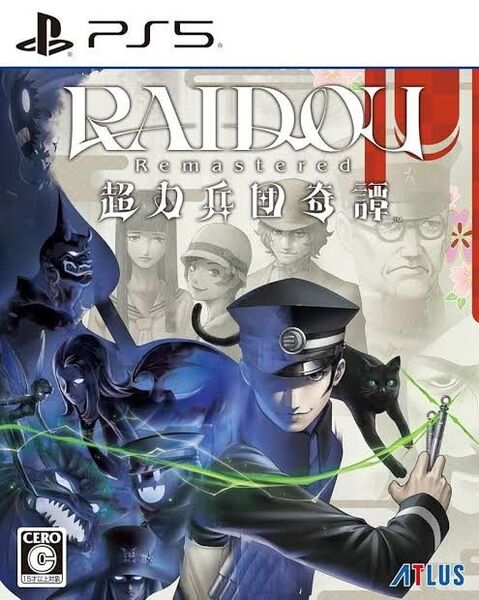 【PS5】 RAIDOU Remastered:超力兵団奇譚 ロイドウ未使用