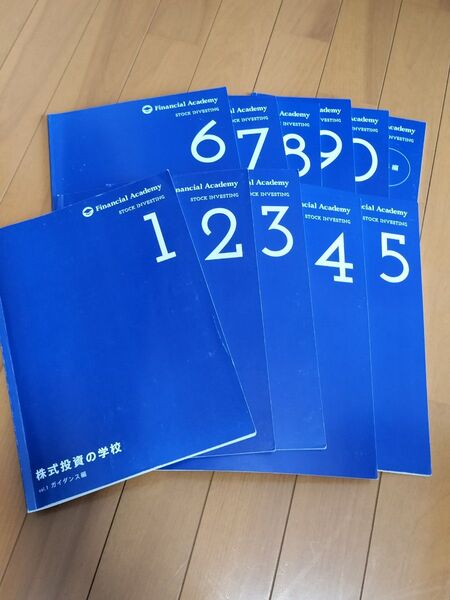 ファイナンシャルアカデミー・株式投資の学校(テキスト、DVD)
