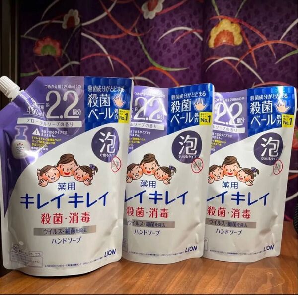 キレイキレイ 薬用泡ハンドソープ 詰め替え 450ml×3個セット