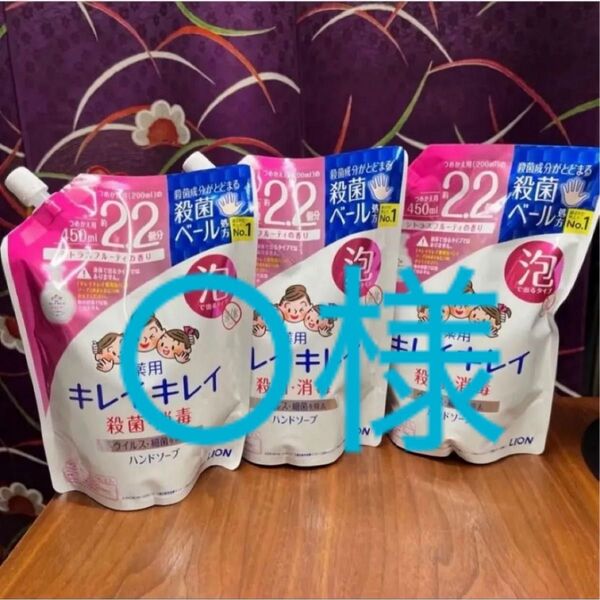 キレイキレイ 薬用泡ハンドソープ 詰め替え 450ml×3個セット