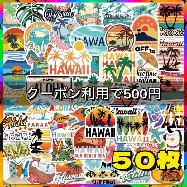 【新品】ハワイ トラベル 海外 ハワイアン 南国 防水 シール ステッカー