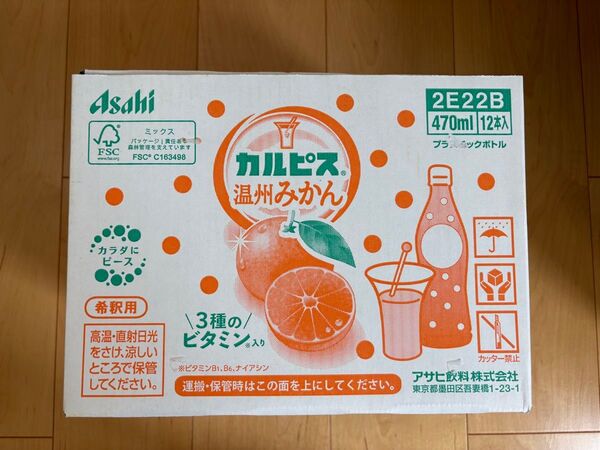 【12本セット】カルピス 温州みかん 原液 470ml 希釈タイプ アサヒ飲料 乳酸菌 オレンジ 業務用