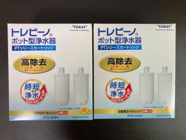 トレビーノ ポット型浄水器 交換用カートリッジ 2個入 2箱 PTC.SV2J