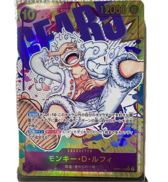 ワンピースカードゲーム新時代の主役 ルフィ ギア5 ニカ シークレットパラレル