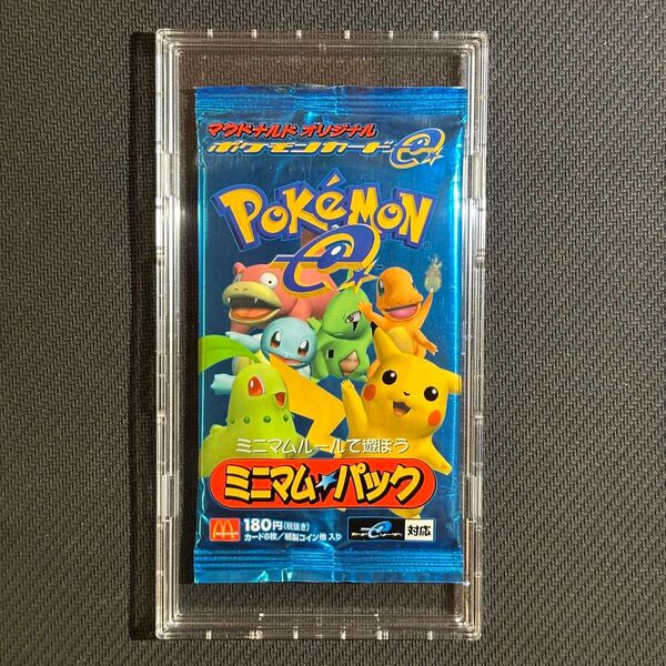 【絶版】ミニマムパック 未開封 ポケモンeカード マクドナルド ピカチュウ