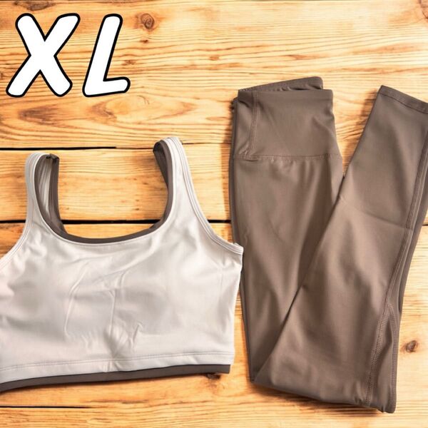 人気 ヨガウェア セットアップ ブラトップ ヨガパンツ バイカラー XL モカ ブラトップ スポーツブラ