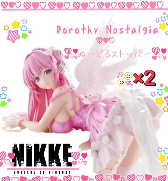 勝利の女神:NIKKE ぬーどる ストッパー フィギュア ドロシー ノスタルジア