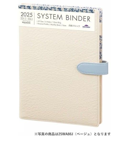 【新品】レイメイ藤井システム手帳 A5サイズ スケジュール帳