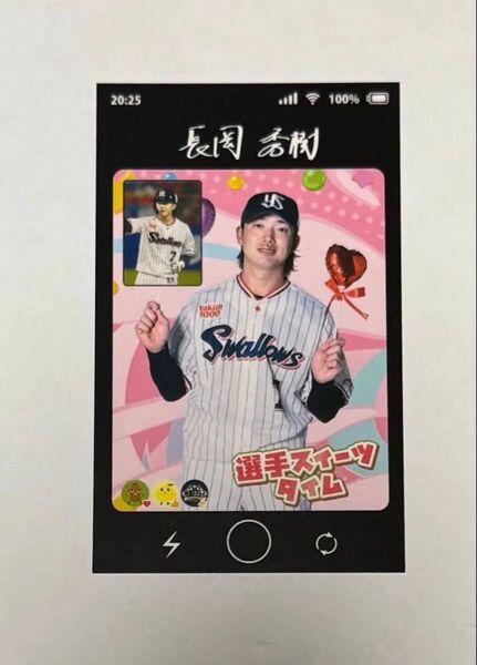【神宮球場限定】東京ヤクルトスワローズ 長岡秀樹選手 #7 選手スイーツタイム 限定ステッカー