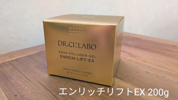 ドクターシーラボ アクアコラーゲンゲル エンリッチリフトEX 200g