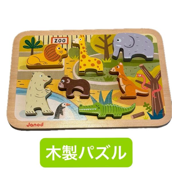 24時間出品対応 クーポン 型はめパズル 木製パズル 木製玩具 知育 知育玩具 動物パズル