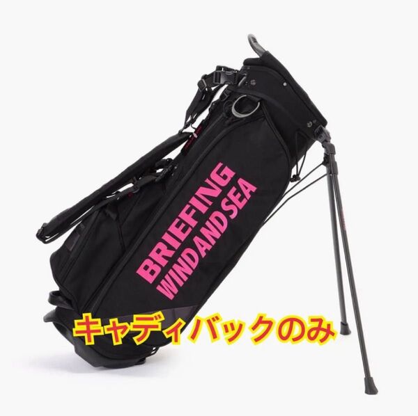 単品 WIND AND SEA BRIEFING GOLF ブリーフィング CR-4 #03 キャディバッグ