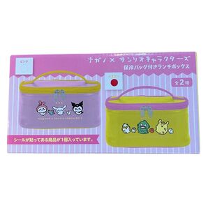 ナガノ×サンリオキャラクターズ 保冷バッグ付きランチボックス