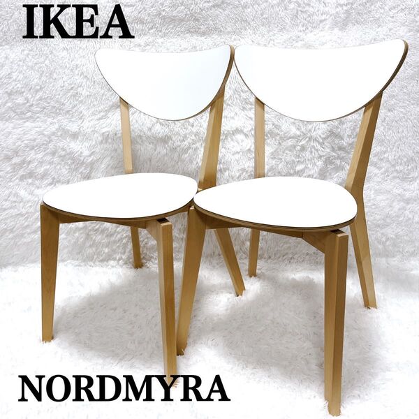 極美品 イケア NORDMYRA ダイニングチェア IKEA 2脚セット 椅子