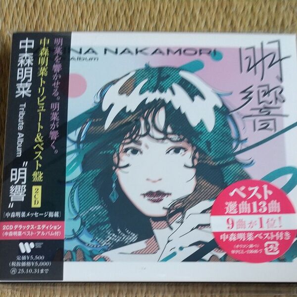 ヴァリアスアーティスツ 2CD/中森明菜 Tribute Album “明響2CDデラックスエディション 25/5/1発売