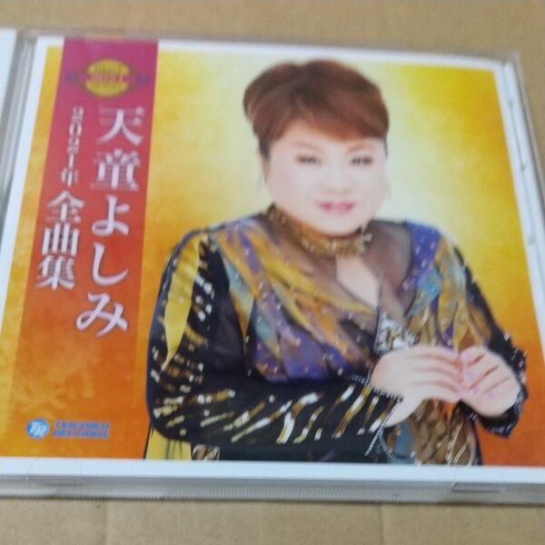 【合わせ買い不可】 天童よしみ2021年全曲集 CD 天童よしみ