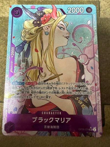 ブラックマリア プロモ フルアート おまけ付き ワンピースカード パラレル
