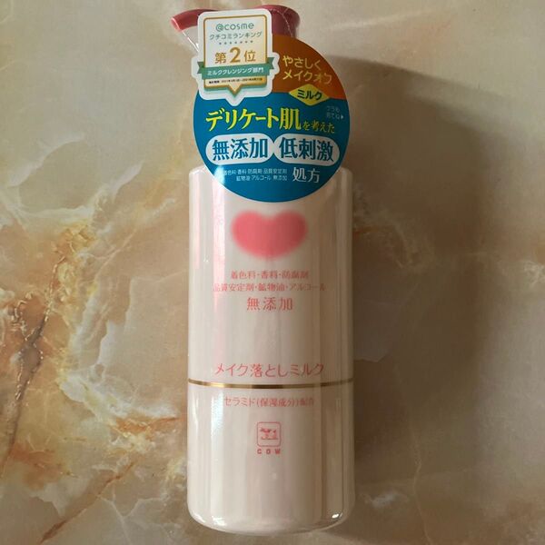 カウブランド 無添加メイク落とし ミルク 150ml ×1