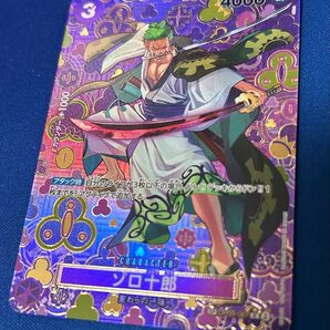 早い者勝ち ワンピースカードゲーム ゾロ十郎 SP パラレル