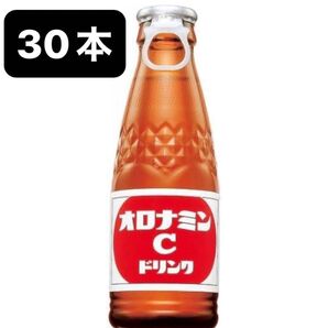 大塚製薬 オロナミンC ドリンク 120ml×1ケース(30本)