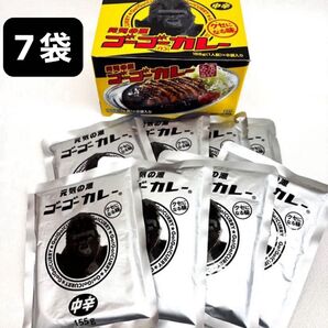 元気の源 ゴーゴカレー 中辛 7袋