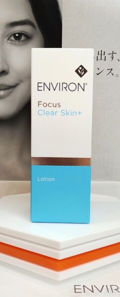 【新品未開封】クリアスキンローション ENVIRON エンビロン
