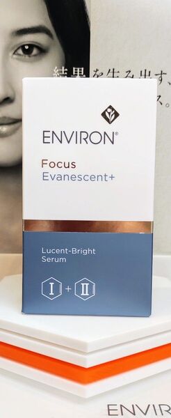 【新品未開封】エンビロン ルーセントブライトセラムⅠ&Ⅱ ENVIRON