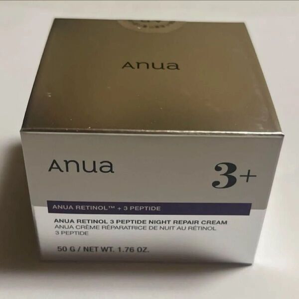 新品未開封 アヌア レチノール 3 ペプチドナイトリペアクリーム 50g