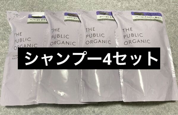 【4袋セット】ザ パブリック オーガニック スーパーシャイニーシャンプー 400ml×4 詰め替え 詰替