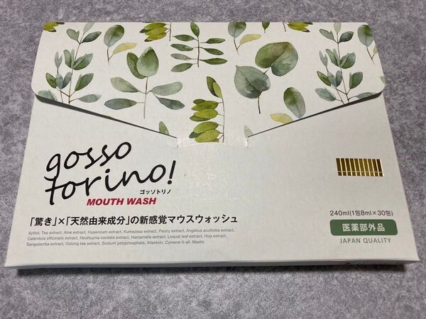 ゴッソトリノ マウスウォッシュ 30包 口臭ケア 口内洗浄液 医薬部外品