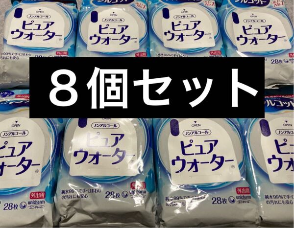 【8個セット】シルコット ピュアウォーター ウェットティッシュ 外出用 28枚×8 ノンアルコール 純水99%