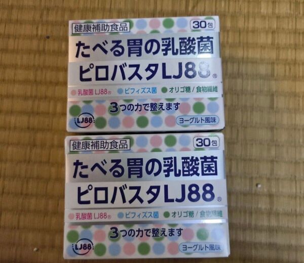 たべる胃の乳酸菌 ピロバスタLJ88 30包×2箱セット