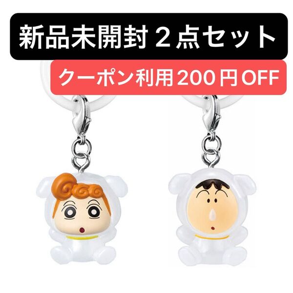 クレヨンしんちゃん めじるしアクセサリー3 ガチャ ひまわり ボーちゃん 2種 セット